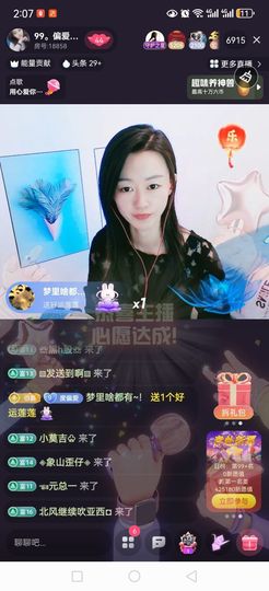 99.唱歌滴主播照片