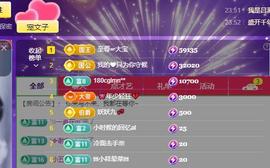 颜颜(⊙o⊙)奥利给主播照片