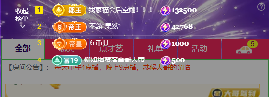 原配⇖求百元榜⇗的图片