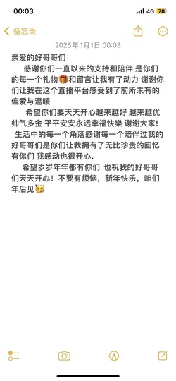 轩轩-求升级主播照片