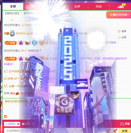 晴曦🌹🌹主播照片