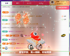 晴曦🌹🌹主播照片