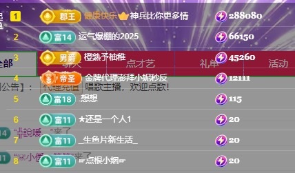 栩栩✨所念皆如愿的图片