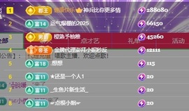 栩栩✨所念皆如愿主播照片