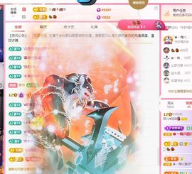 菲儿🌻加油主播照片