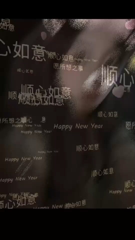 福备箕畴 万事顺遂