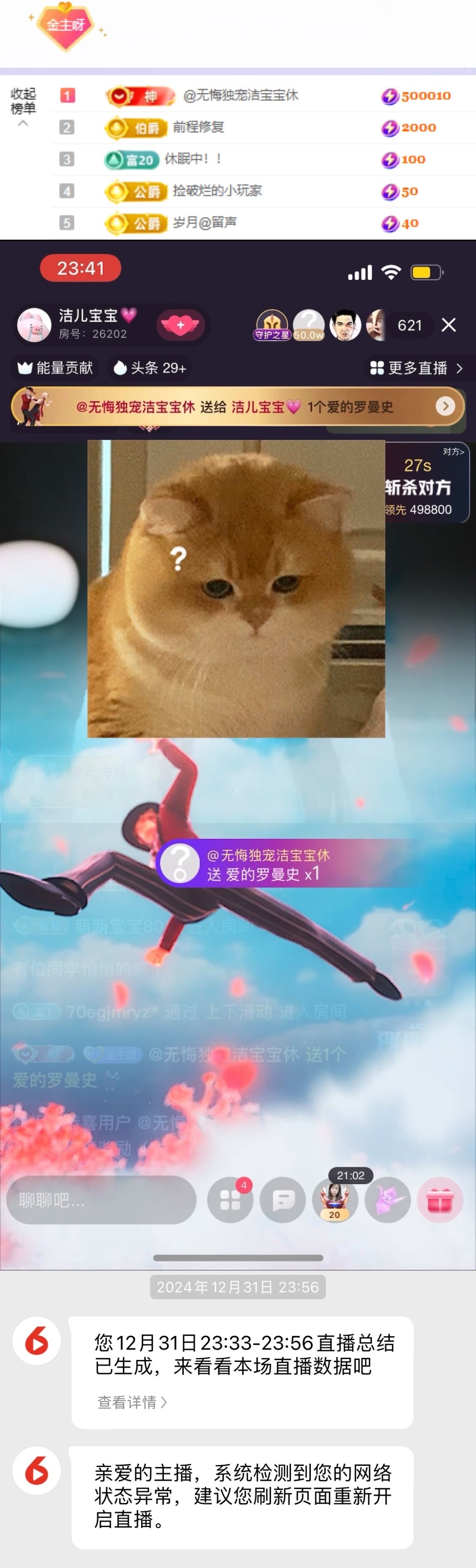 洁儿宝宝💗的图片