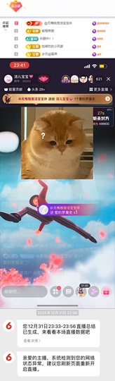 洁儿宝宝💗~主播照片