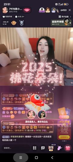 厄洛斯💗7978主播照片