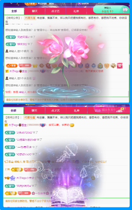 做自己的那道光主播照片