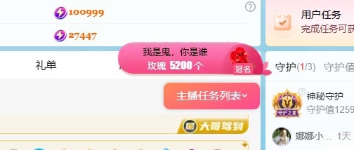 娜娜✅主播图片