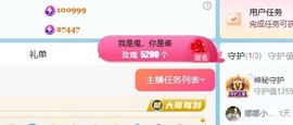 娜娜✅主播照片