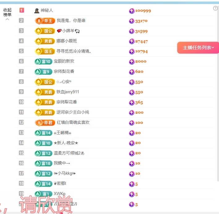 娜娜✅主播图片