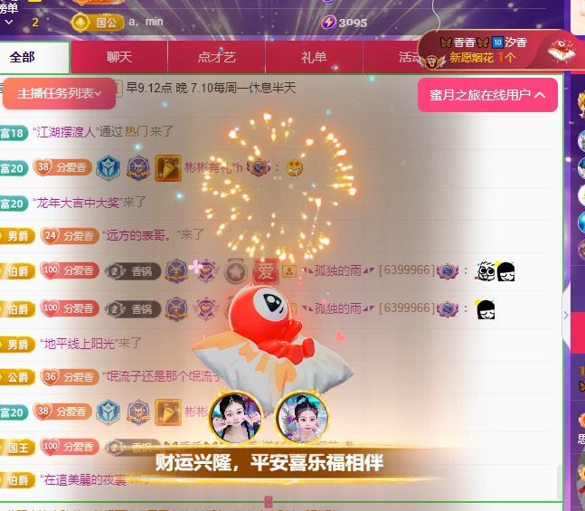 香香六月一号周年庆的图片