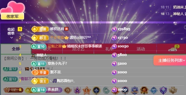 龙傲天贺疾风哥哥男爵的图片