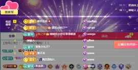 龙傲天28号生日啦主播照片