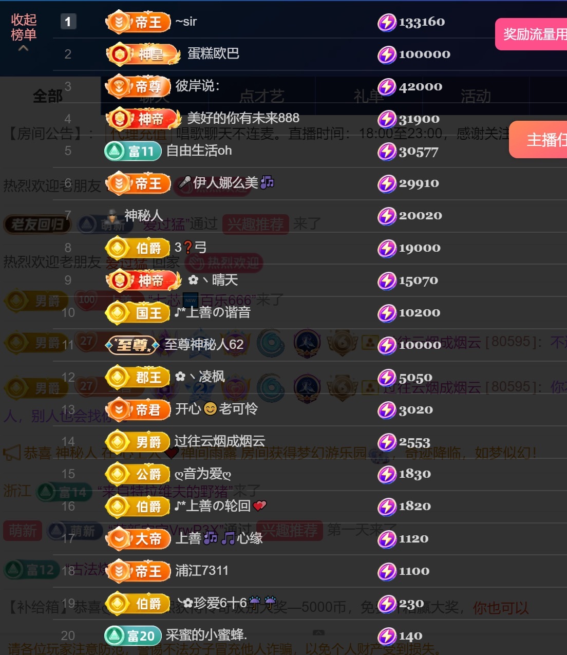 婼儿♪♬每晚7点见主播图片