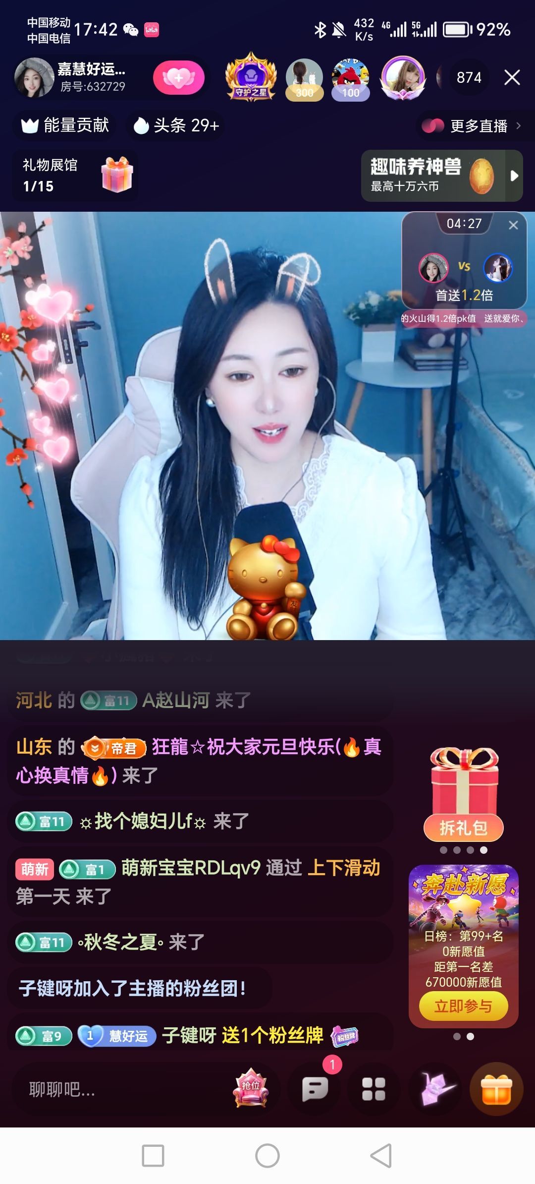 子键呀的图片