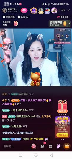 子键呀主播照片