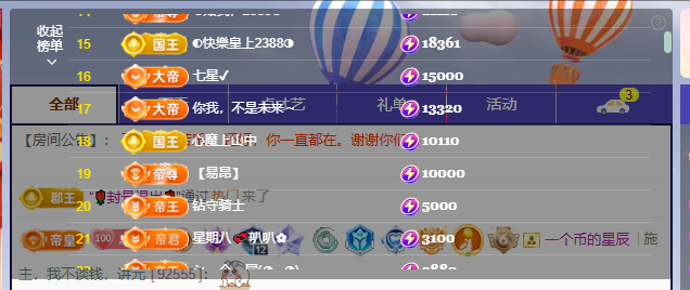 惠主努力直播播~的图片