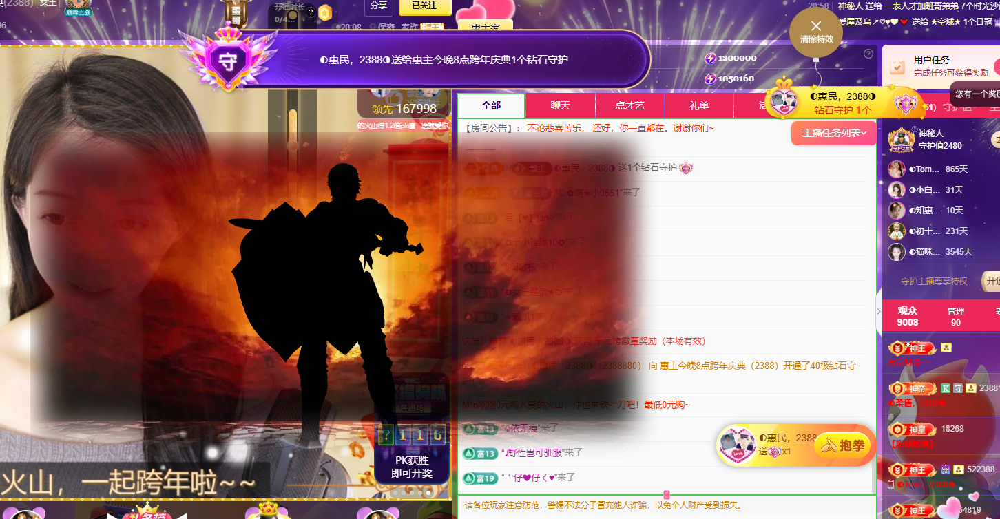 惠主努力直播播~的图片