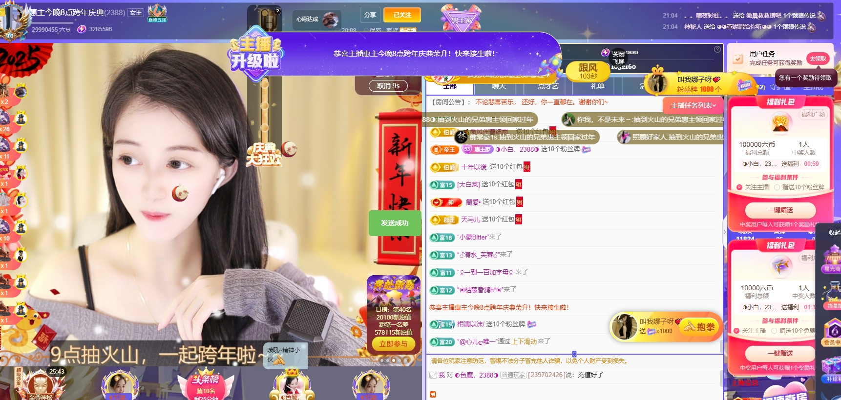 惠主努力直播播~的图片