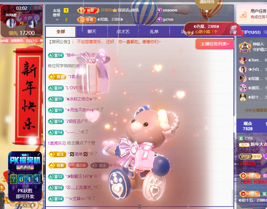 惠主努力直播播~的图片