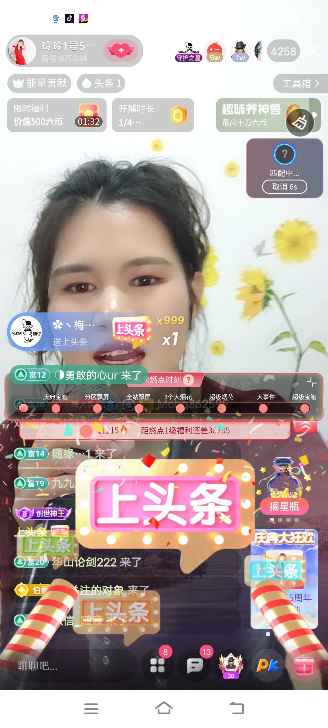 玲玲🌻的图片