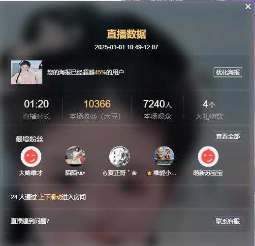 苏苏的茶茶神位啦的图片