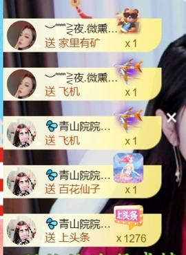 💦念初💫梦已醒主播照片