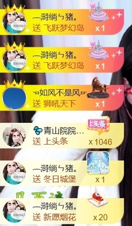 💦念初💫梦已醒主播照片