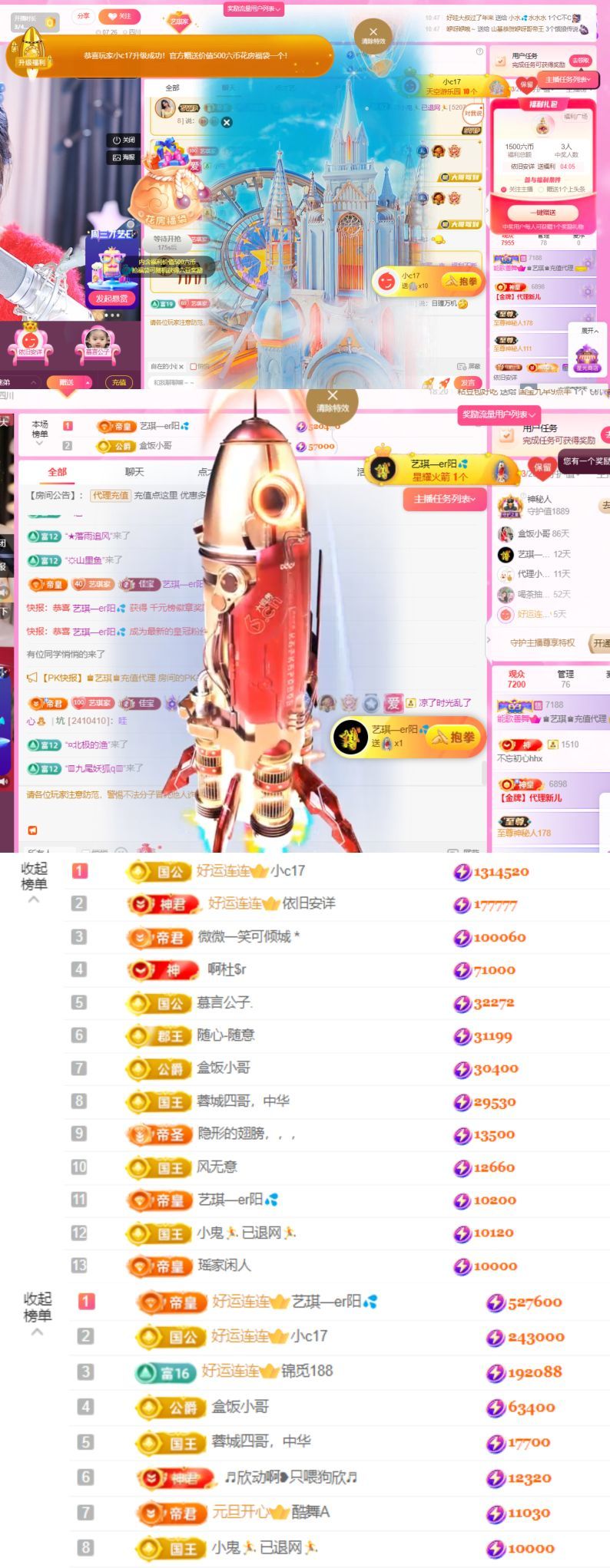 艺琪恭贺星宝云导升级的图片