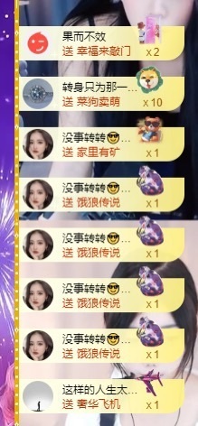 姣姣🐷平安好运主播照片