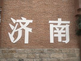 ♥莘♥主播照片