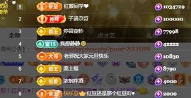 小甜贪财好色💕主播照片