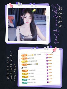 澜馨❤️休息主播照片