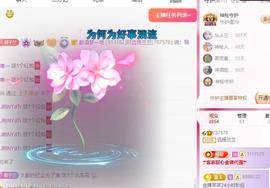 远扬兰兰❤️越来越好主播照片