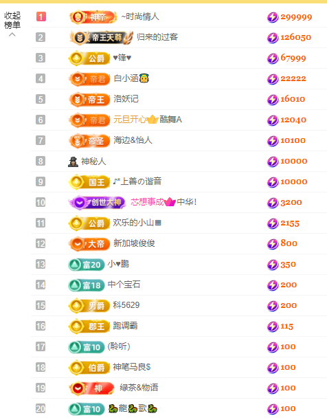 苏熙！！！主播图片