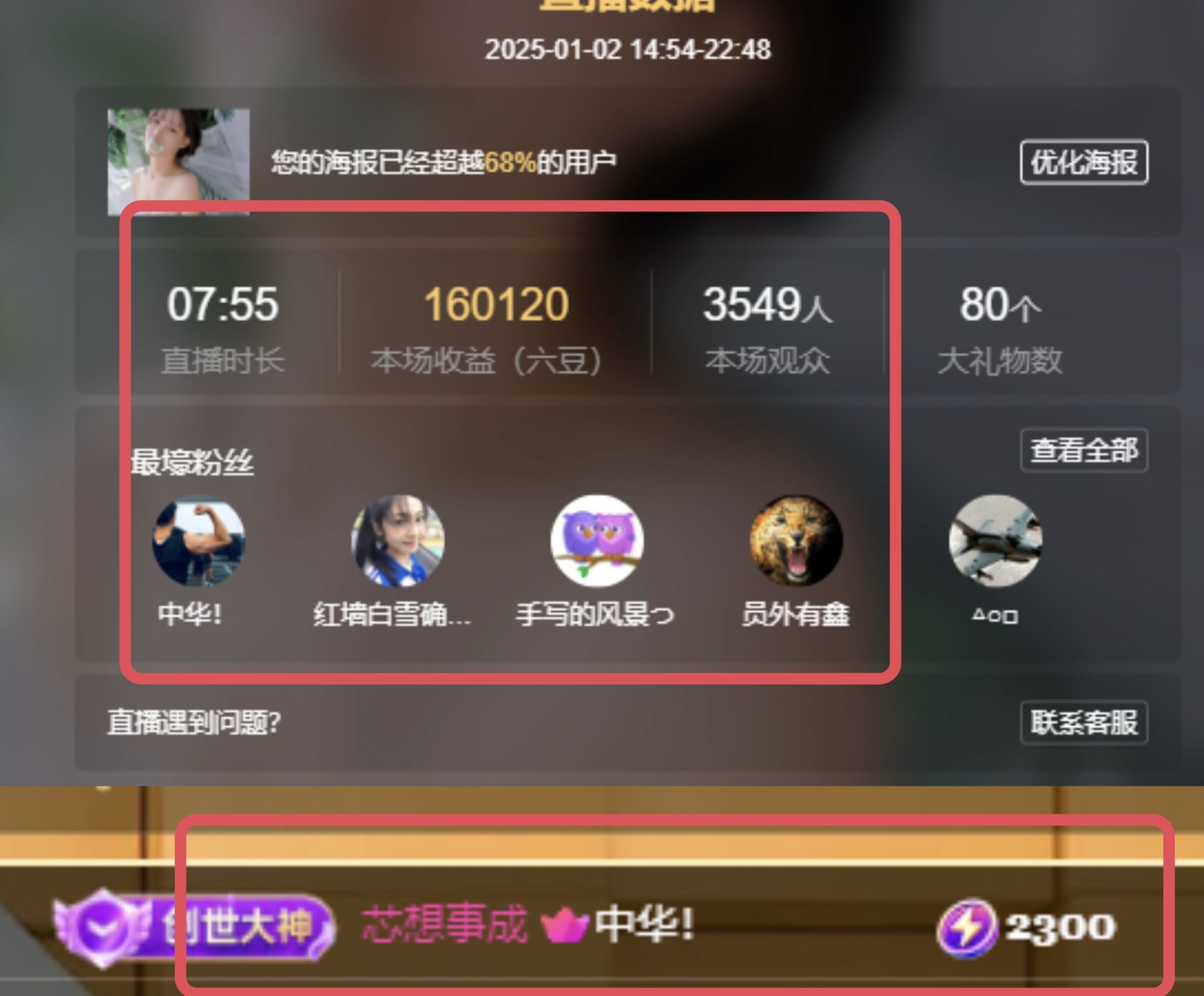 热舞冉冉🍀好运来的图片