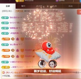 婷儿～所遇皆甜主播照片