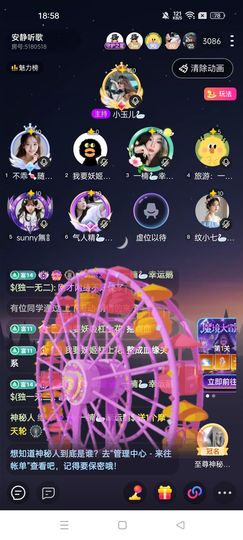 一楠👑独一无二主播照片