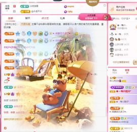 菲儿♥好运来🌈主播照片