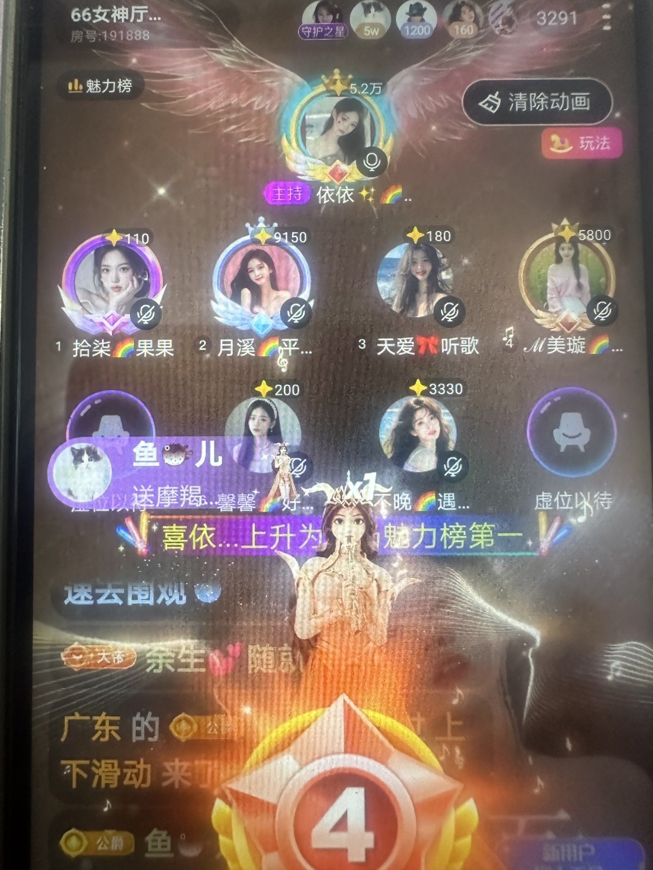 依依✨🌈✨小美妞儿主播图片