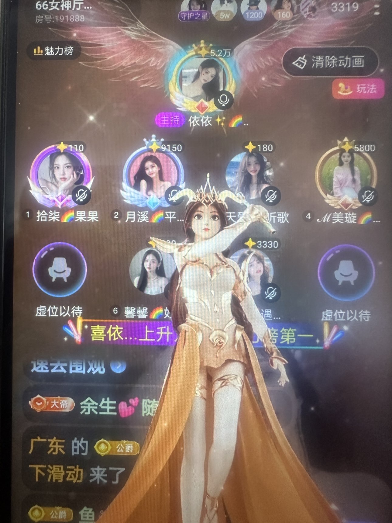 依依✨🌈✨小美妞儿主播图片