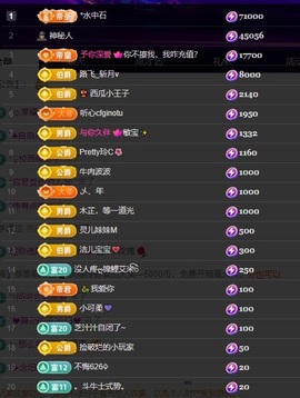 许华峰（努力版）主播照片