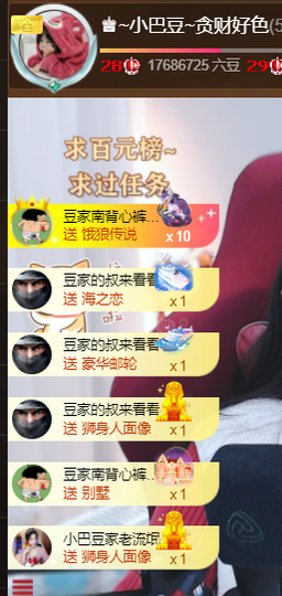♚~小巴豆~贪财好色主播照片