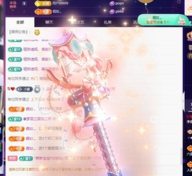 李嘉心新人谁的宝？主播照片