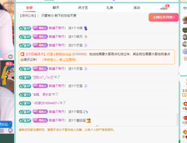 青青恭贺官人荣升了主播照片