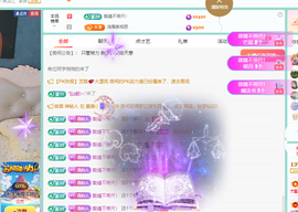 青青恭贺官人荣升了主播照片