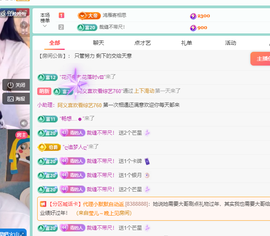 青青恭贺官人荣升了主播照片